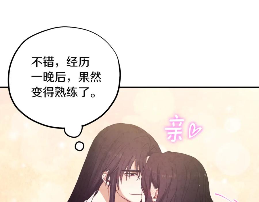 太阳的主人 - 第34话 温柔乡 - 第126张图