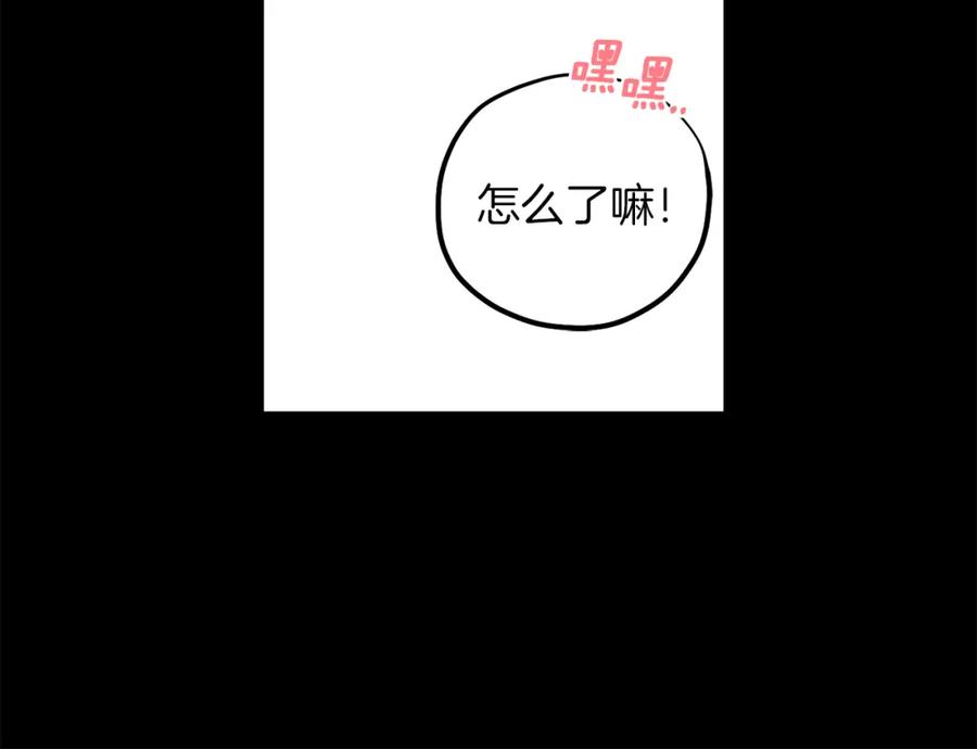 太阳的主人 - 第34话 温柔乡 - 第34张图