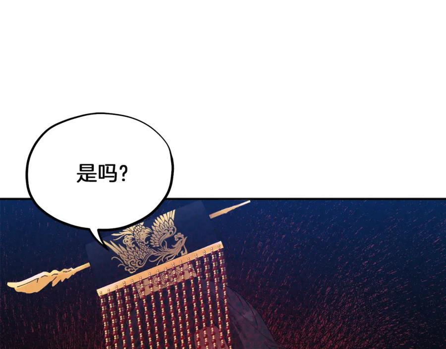 太阳的主人 - 第34话 温柔乡 - 第155张图