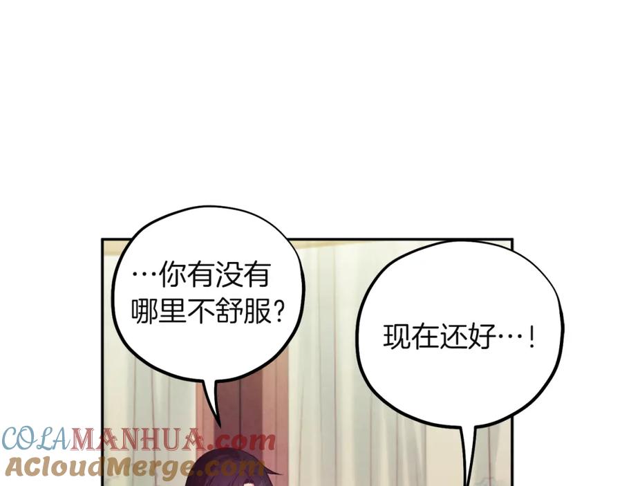 太阳的主人 - 第34话 温柔乡 - 第93张图