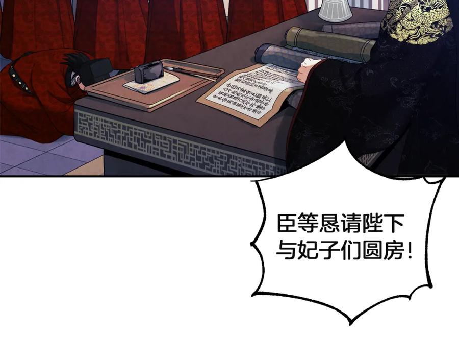 太阳的主人 - 第34话 温柔乡 - 第164张图