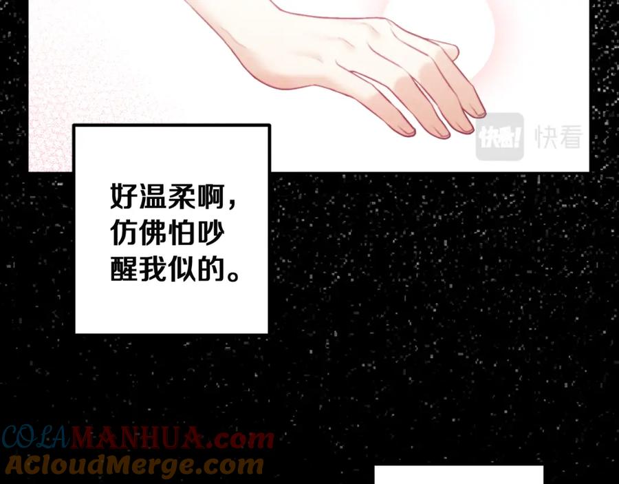 太阳的主人 - 第34话 温柔乡 - 第17张图