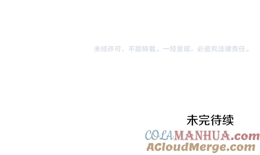 太阳的主人 - 第34话 温柔乡 - 第165张图