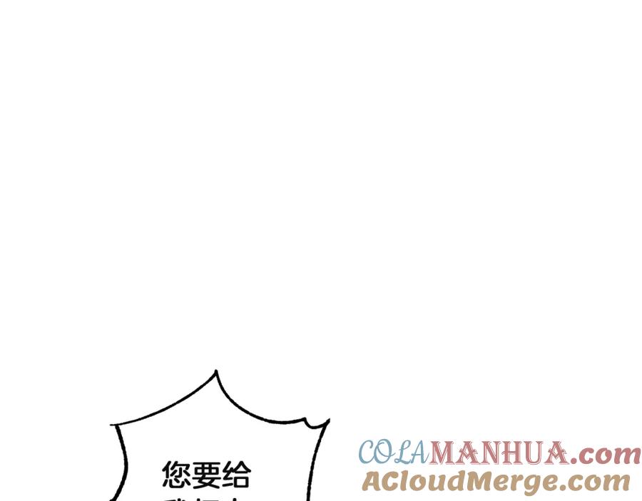 太阳的主人 - 第34话 温柔乡 - 第101张图