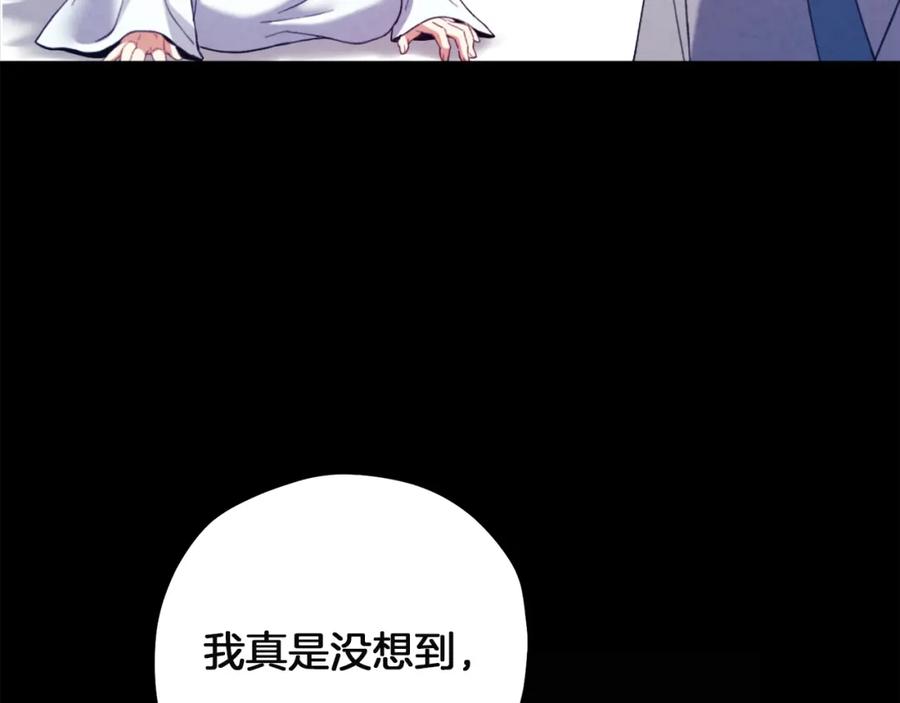 太阳的主人 - 第34话 温柔乡 - 第43张图