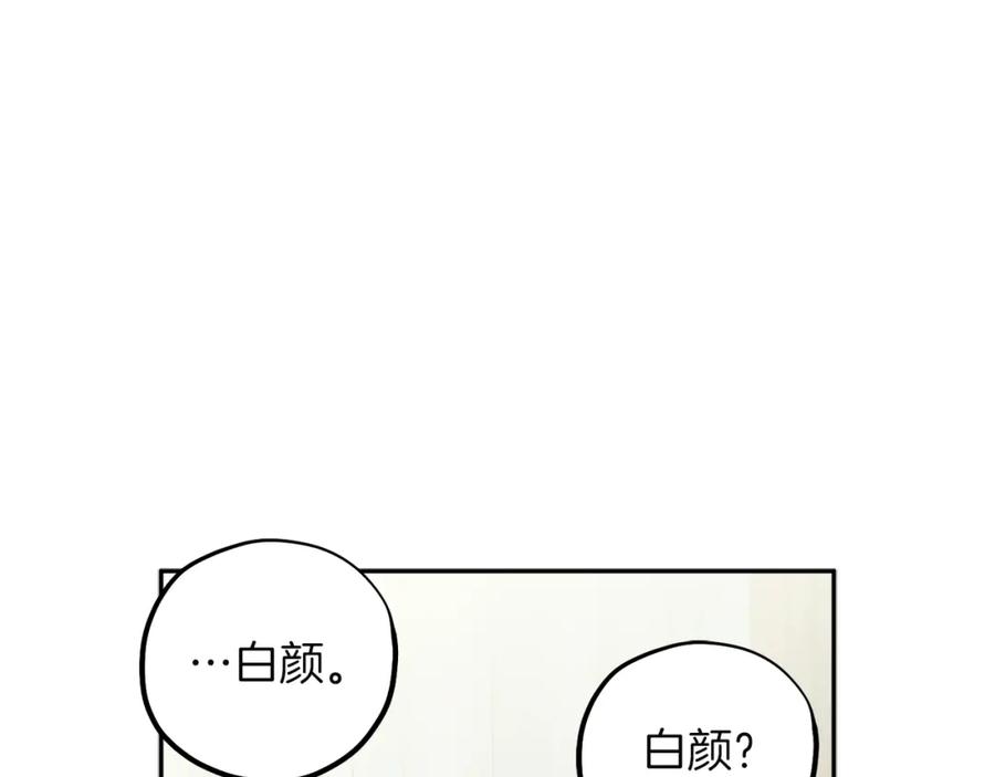 太阳的主人 - 第34话 温柔乡 - 第84张图