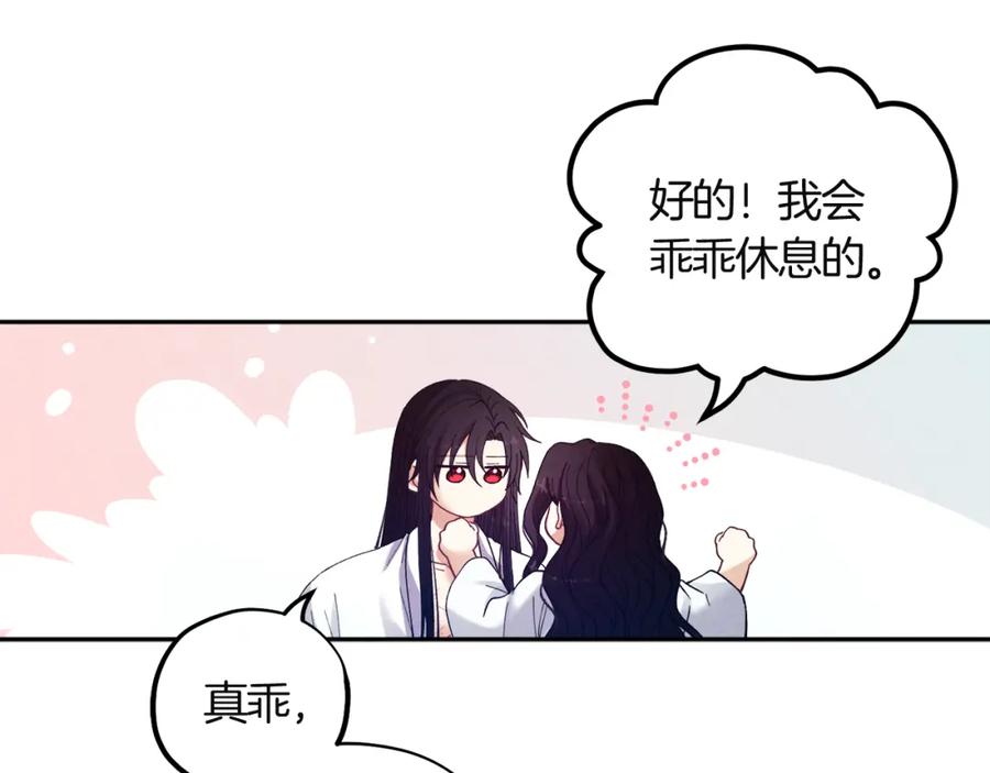 太阳的主人 - 第34话 温柔乡 - 第118张图