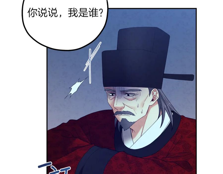 太阳的主人 - 第34话 温柔乡 - 第150张图