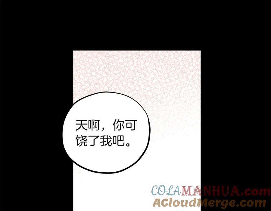 太阳的主人 - 第34话 温柔乡 - 第33张图