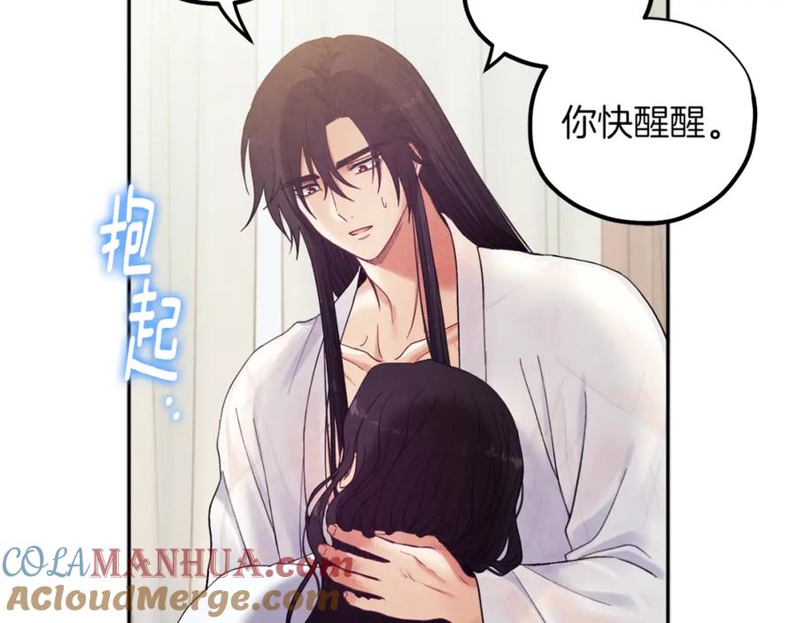 太阳的主人 - 第34话 温柔乡 - 第85张图