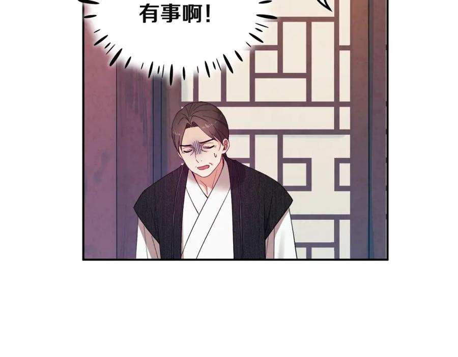 太阳的主人 - 第34话 温柔乡 - 第135张图