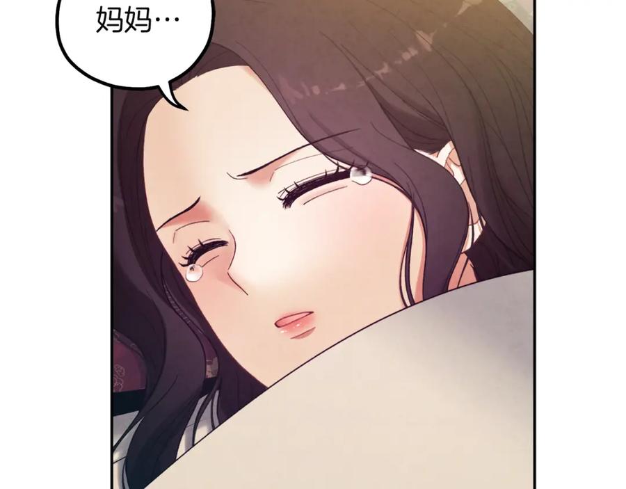 太阳的主人 - 第34话 温柔乡 - 第78张图