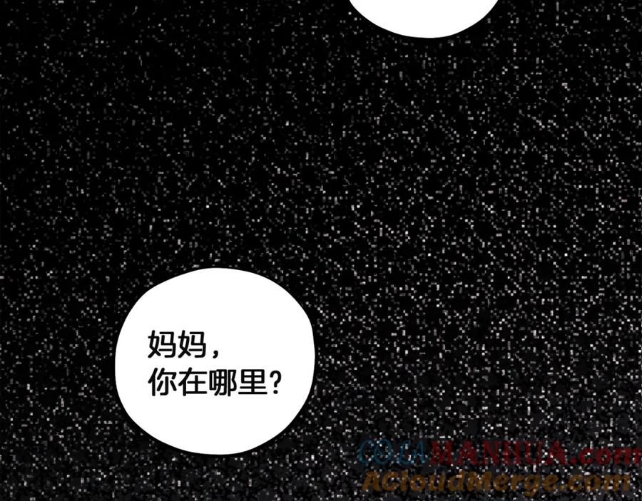 太阳的主人 - 第34话 温柔乡 - 第61张图