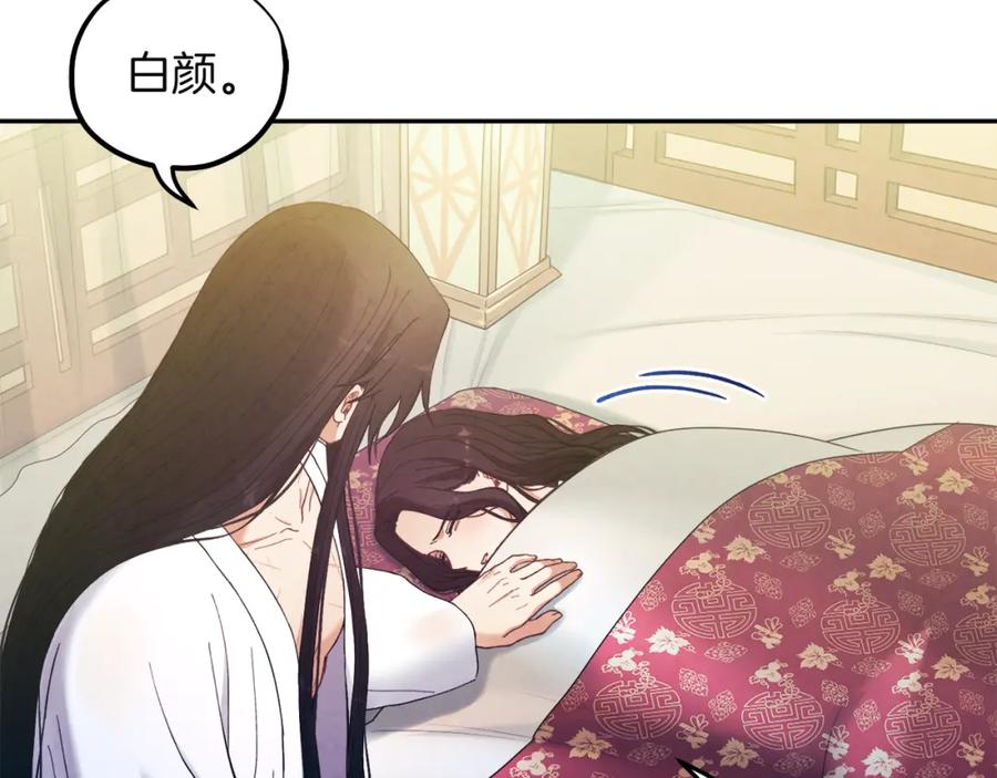 太阳的主人 - 第34话 温柔乡 - 第76张图