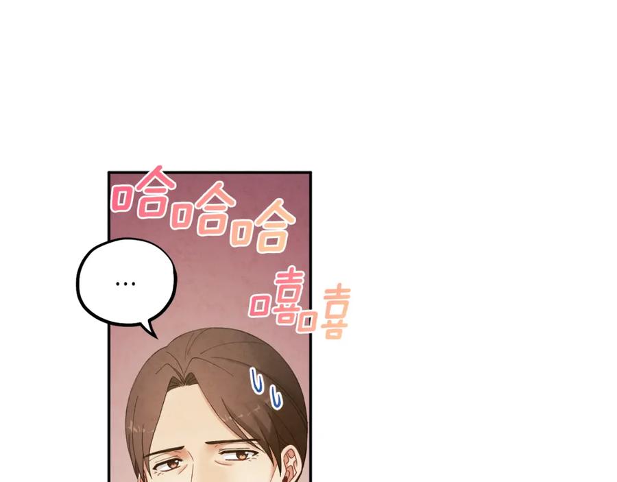 太阳的主人 - 第34话 温柔乡 - 第136张图