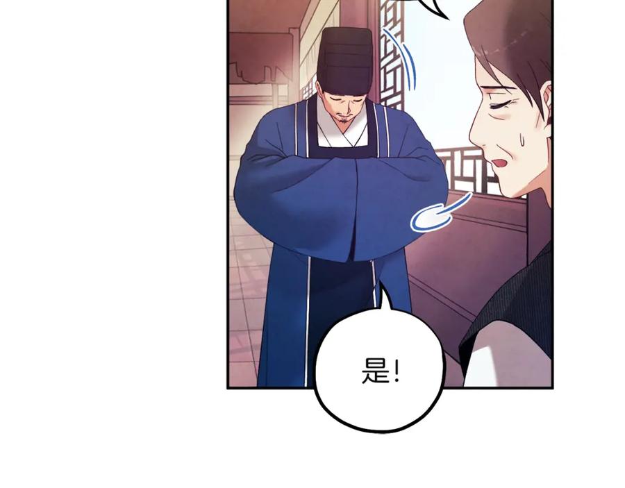 太阳的主人 - 第34话 温柔乡 - 第138张图