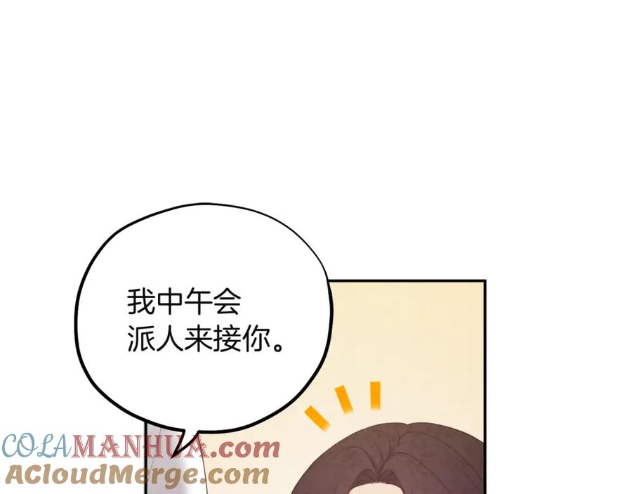 太阳的主人 - 第34话 温柔乡 - 第97张图