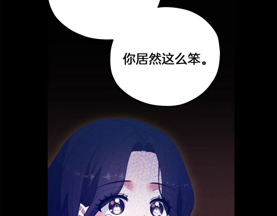 太阳的主人 - 第34话 温柔乡 - 第44张图