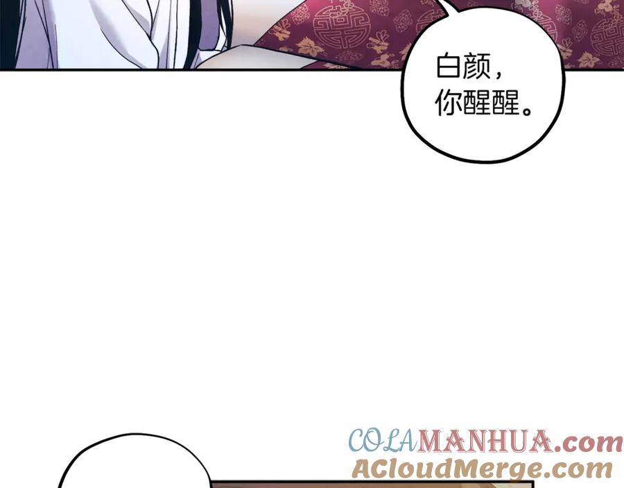 太阳的主人 - 第34话 温柔乡 - 第77张图