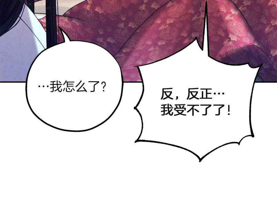 太阳的主人 - 第34话 温柔乡 - 第92张图