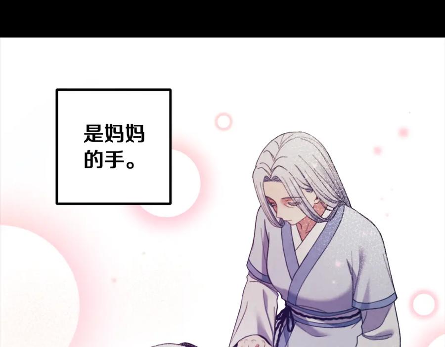 太阳的主人 - 第34话 温柔乡 - 第19张图