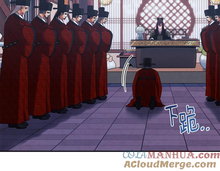 太阳的主人 - 第34话 温柔乡 - 第153张图