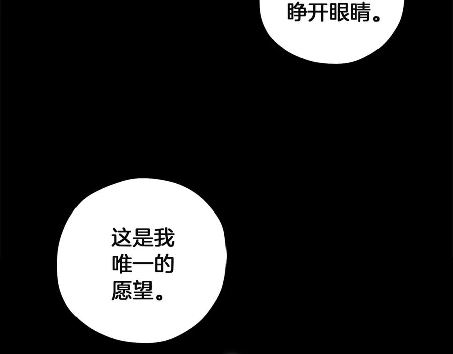 太阳的主人 - 第34话 温柔乡 - 第58张图