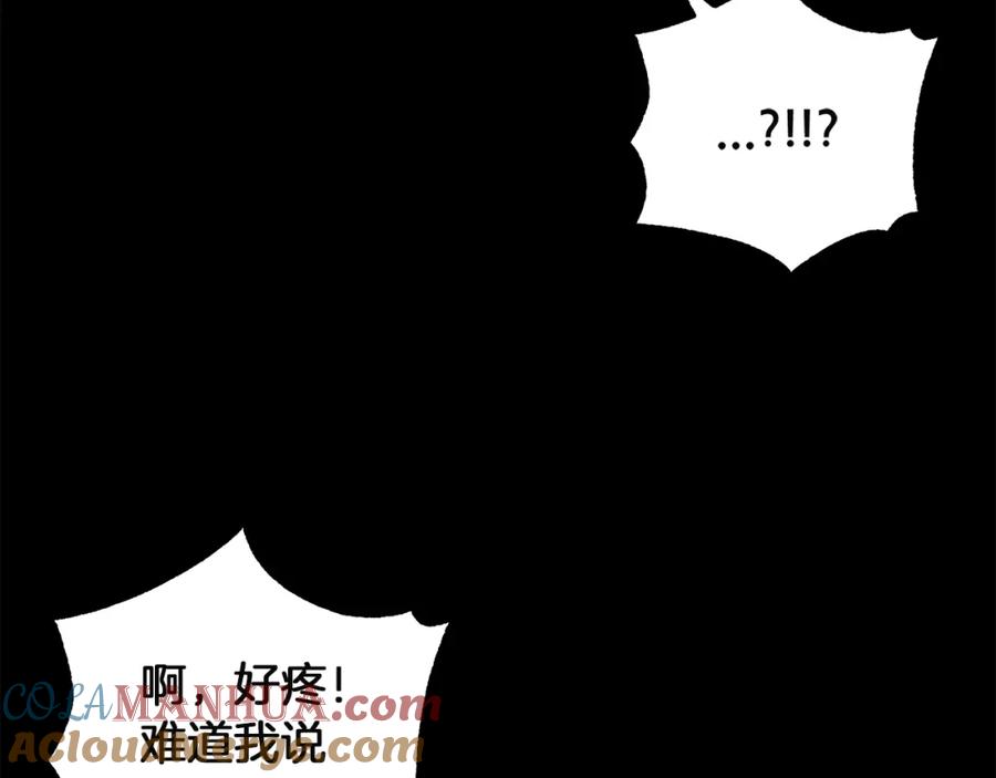 太阳的主人 - 第34话 温柔乡 - 第41张图