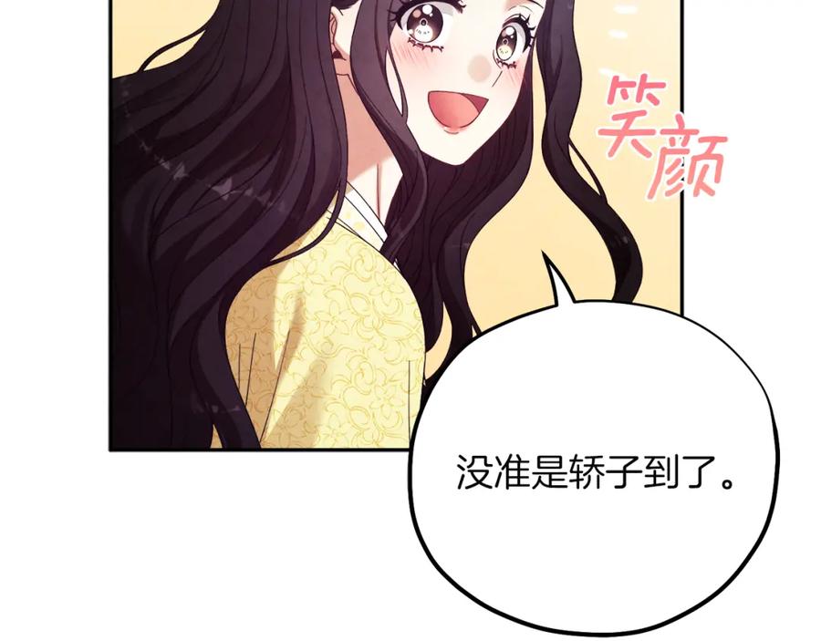 太阳的主人 - 第35话 要宠幸别的女人？ - 第115张图