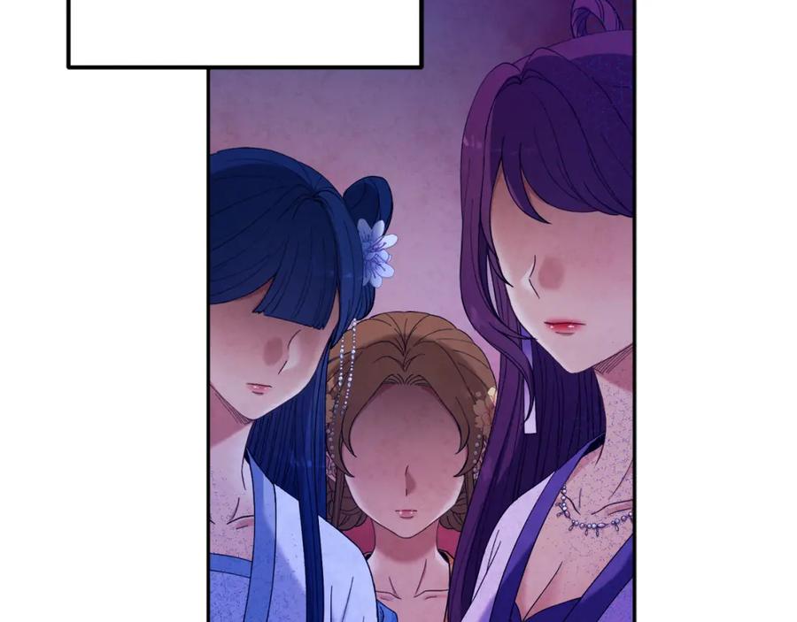 太阳的主人 - 第35话 要宠幸别的女人？ - 第120张图