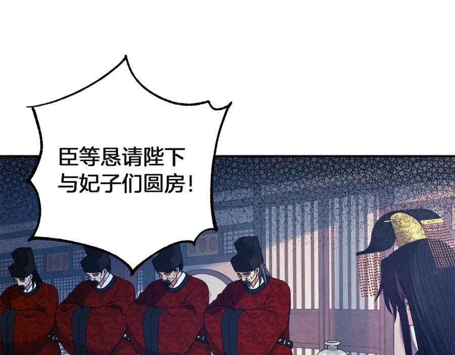 太阳的主人 - 第35话 要宠幸别的女人？ - 第4张图