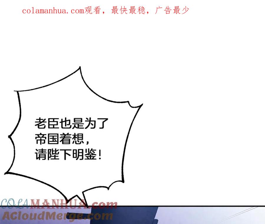 太阳的主人 - 第35话 要宠幸别的女人？ - 第1张图