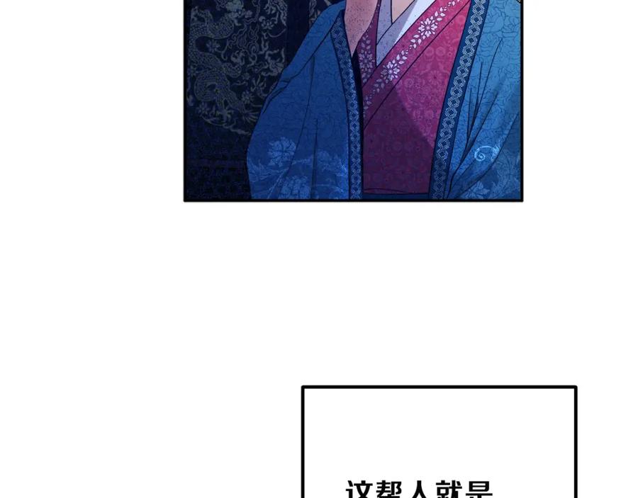 太阳的主人 - 第35话 要宠幸别的女人？ - 第18张图