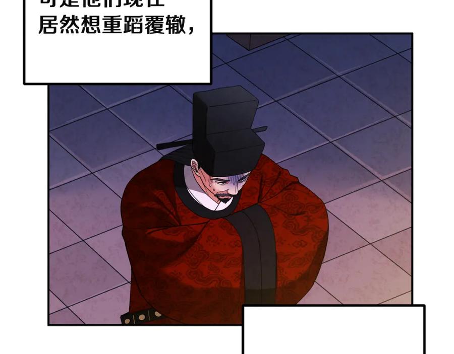 太阳的主人 - 第35话 要宠幸别的女人？ - 第32张图