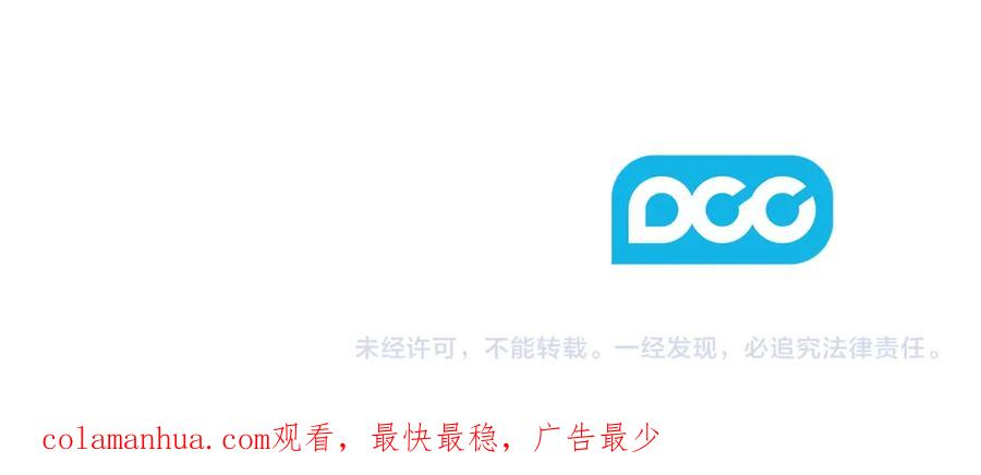 太阳的主人 - 第35话 要宠幸别的女人？ - 第155张图