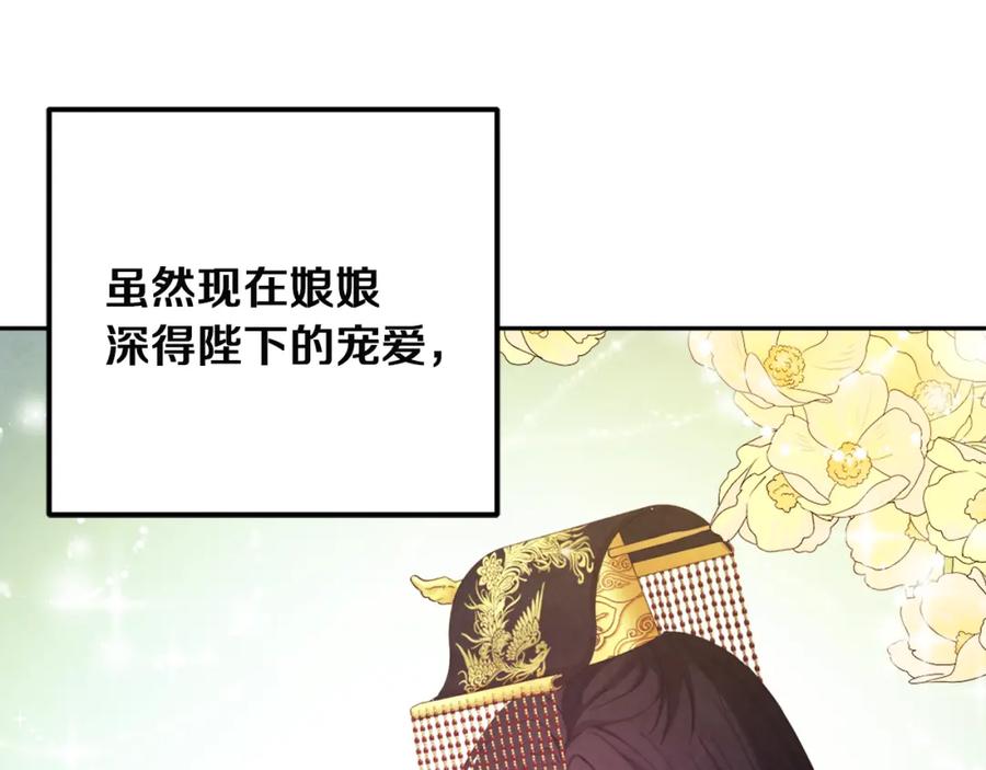 太阳的主人 - 第35话 要宠幸别的女人？ - 第122张图