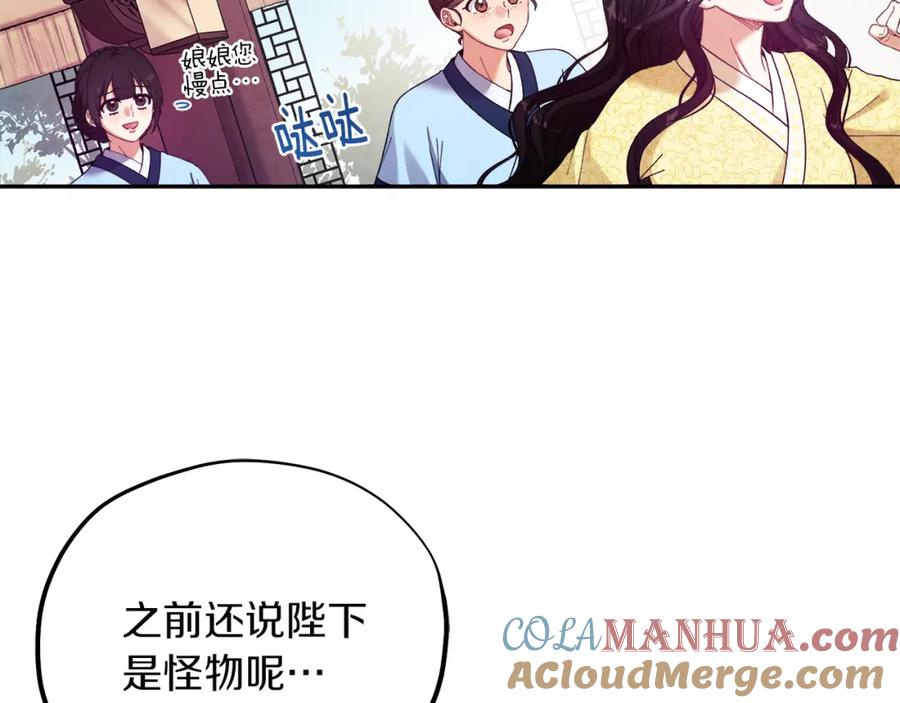 太阳的主人 - 第35话 要宠幸别的女人？ - 第117张图