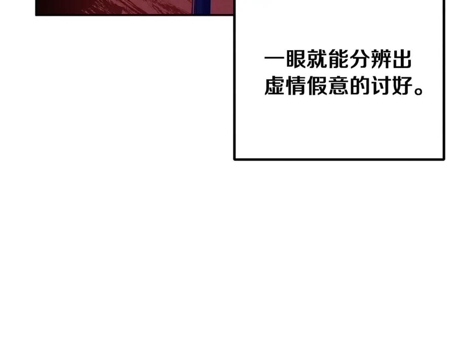 太阳的主人 - 第35话 要宠幸别的女人？ - 第126张图