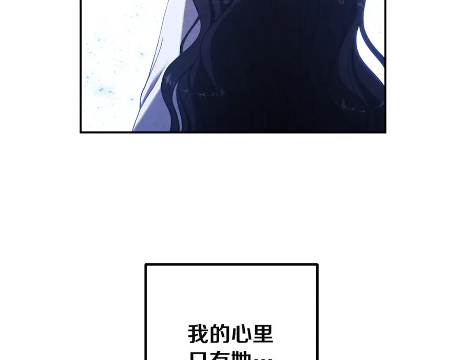 太阳的主人 - 第35话 要宠幸别的女人？ - 第38张图