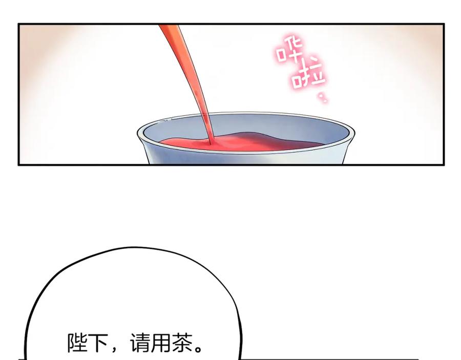 太阳的主人 - 第35话 要宠幸别的女人？ - 第22张图