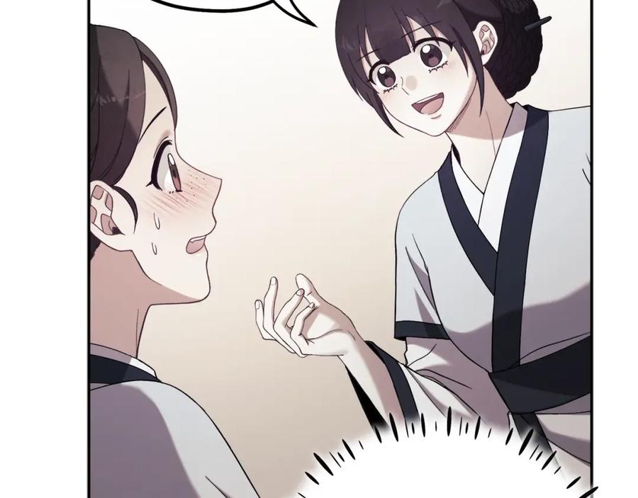 太阳的主人 - 第35话 要宠幸别的女人？ - 第95张图