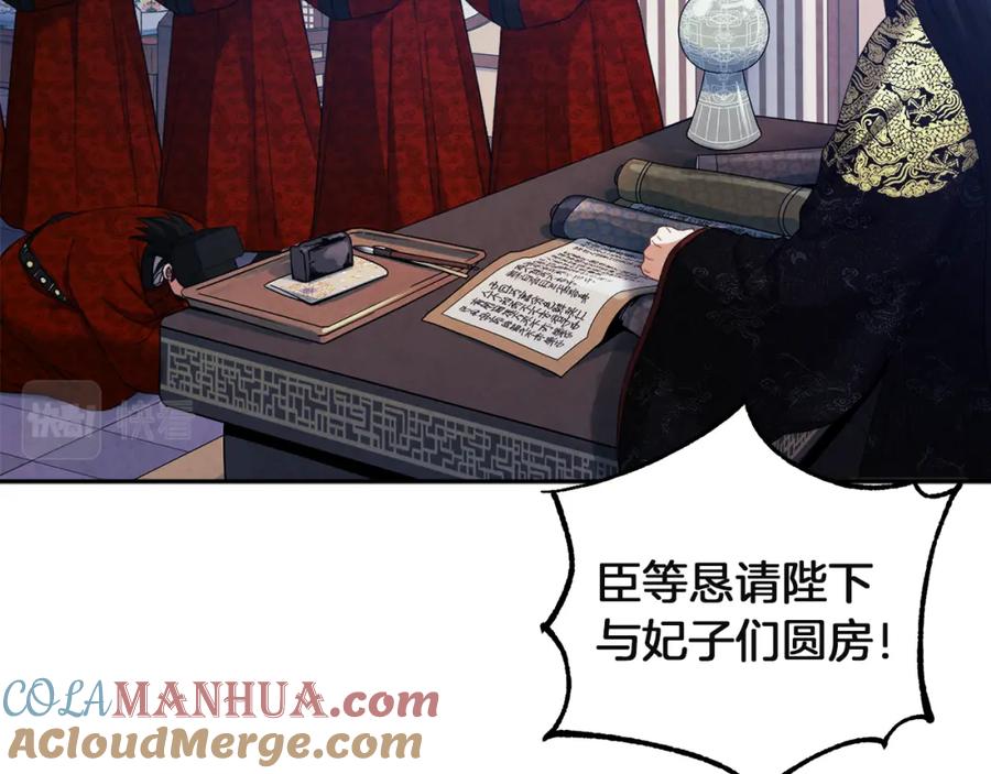 太阳的主人 - 第35话 要宠幸别的女人？ - 第5张图