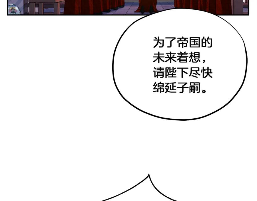 太阳的主人 - 第35话 要宠幸别的女人？ - 第12张图