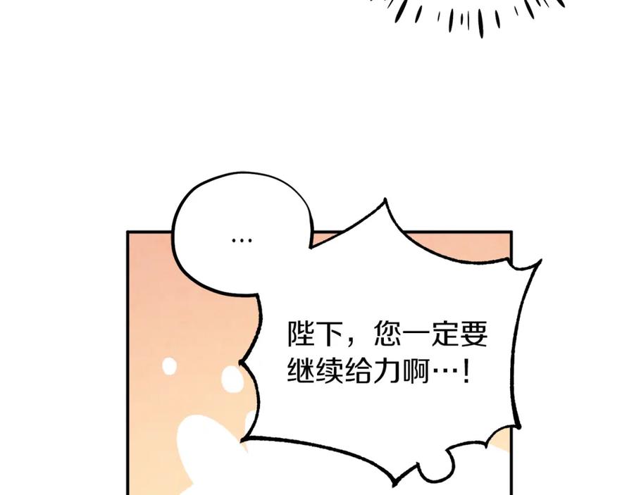 太阳的主人 - 第35话 要宠幸别的女人？ - 第144张图