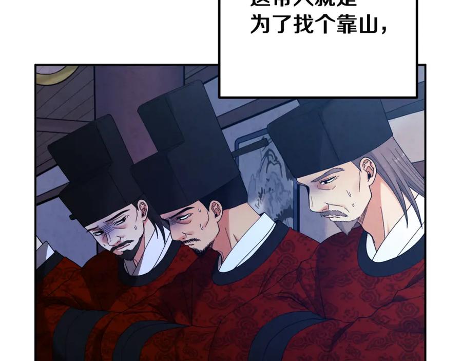 太阳的主人 - 第35话 要宠幸别的女人？ - 第19张图