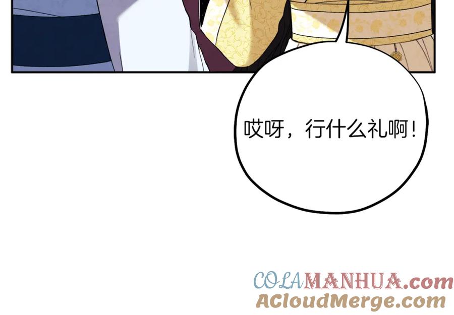 太阳的主人 - 第35话 要宠幸别的女人？ - 第81张图