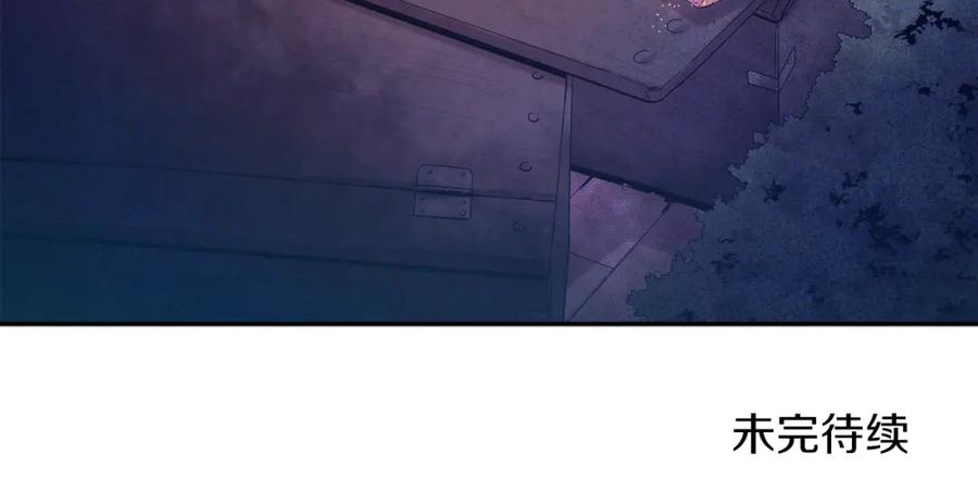 太阳的主人 - 第35话 要宠幸别的女人？ - 第154张图