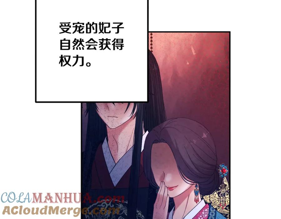 太阳的主人 - 第35话 要宠幸别的女人？ - 第17张图