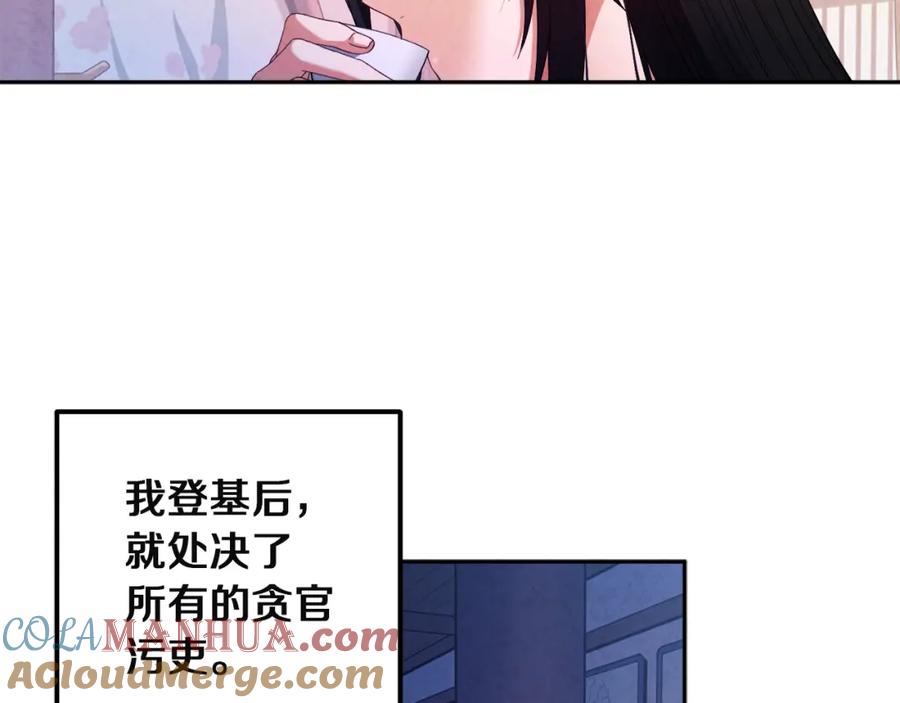 太阳的主人 - 第35话 要宠幸别的女人？ - 第29张图