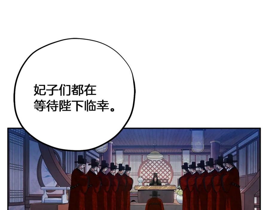 太阳的主人 - 第35话 要宠幸别的女人？ - 第11张图